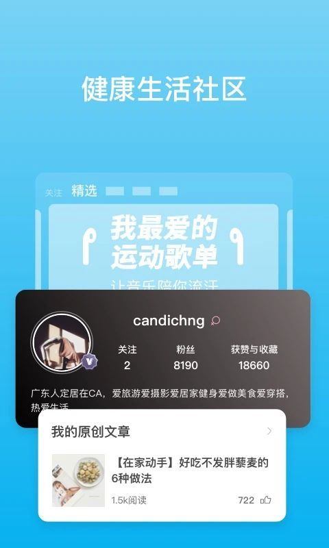 有品体脂秤app手机赚钱软件截图3