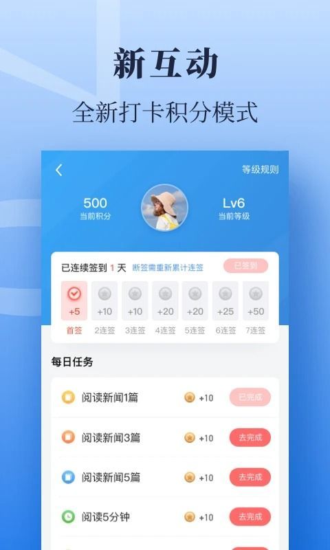 经济日报App手机赚钱软件截图3