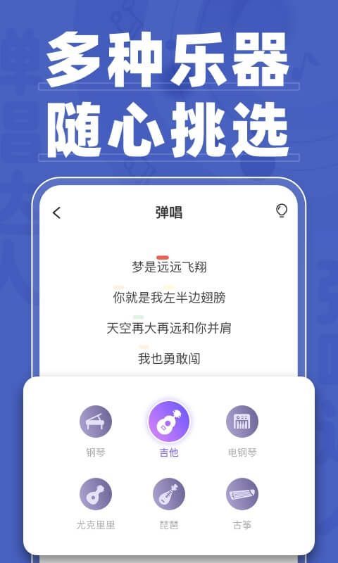 弹唱达人app手机赚钱软件截图2
