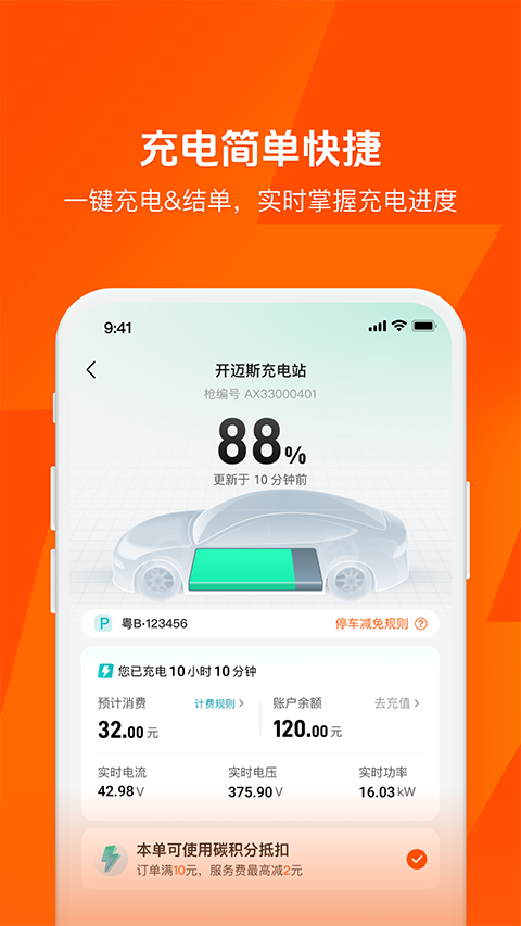 快电app手机赚钱软件截图4