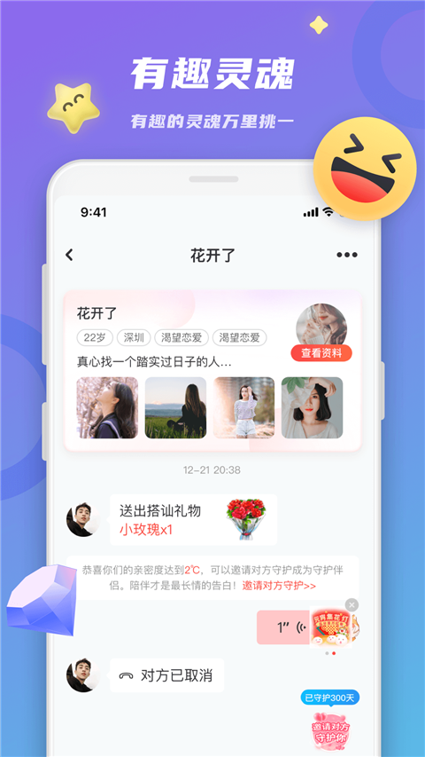 蜜恋App手机赚钱软件截图1