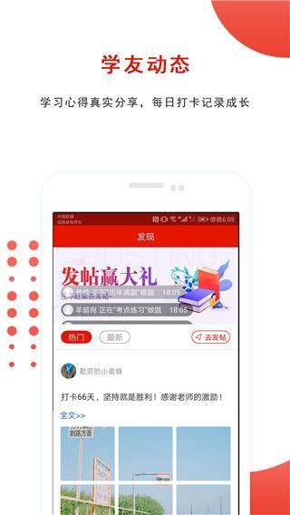 优题库app手机赚钱软件截图2