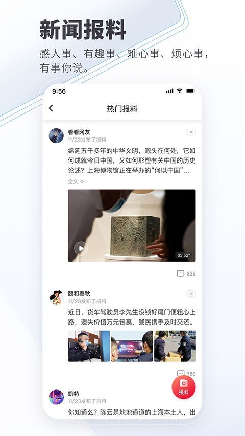 看看新闻app手机赚钱软件截图5