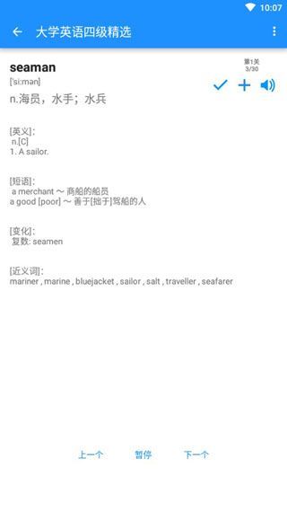 边走边听背单词app最新版手机赚钱软件截图2