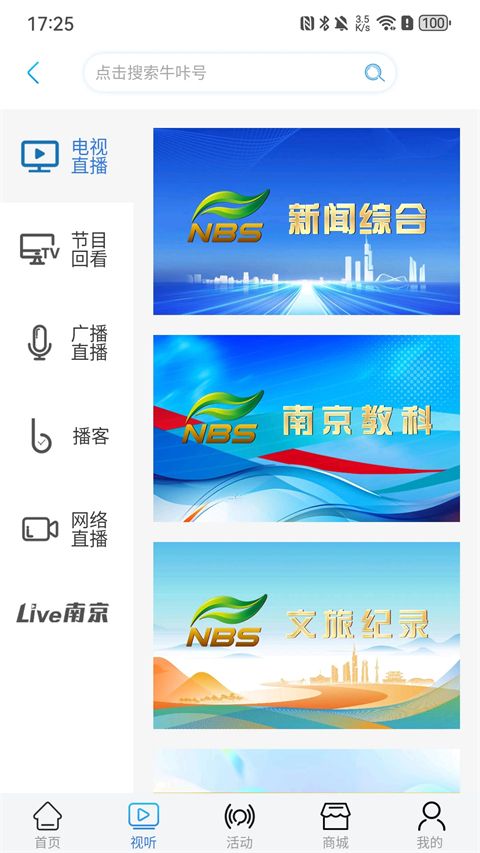 牛咔视频app手机赚钱软件截图2