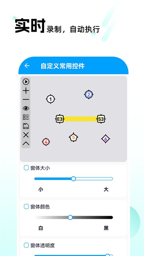 自动点击连点app手机赚钱软件截图2