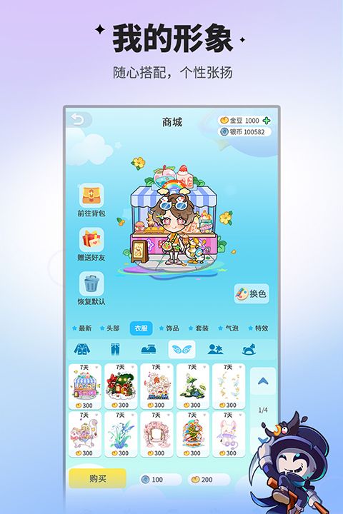 谁是卧底应用宝版手机赚钱软件截图3