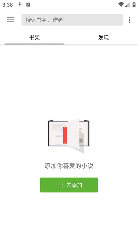 轻阅小说官方版手机赚钱软件截图3