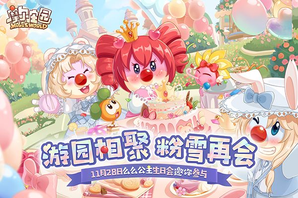 摩尔庄园小米版手机赚钱软件截图3