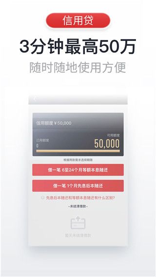 飞贷金融app手机赚钱软件截图3