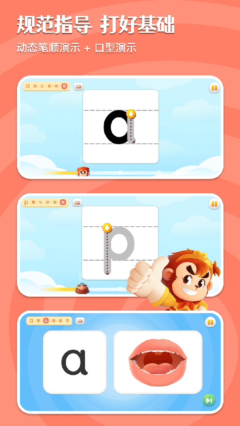 悟空拼音苹果版手机赚钱软件截图3