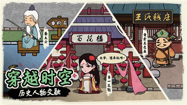 我在唐朝打工官方正版手机赚钱软件截图2