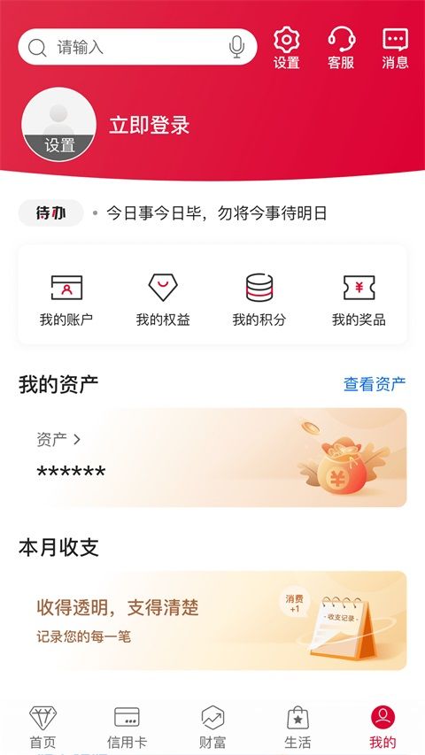 中国银行App手机赚钱软件截图3