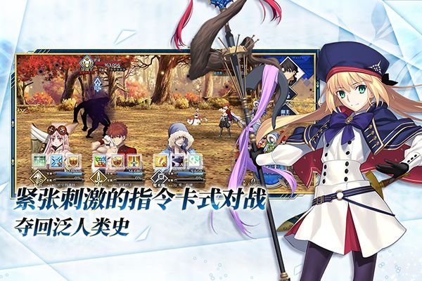 命运冠位指定百度服手机赚钱软件截图5