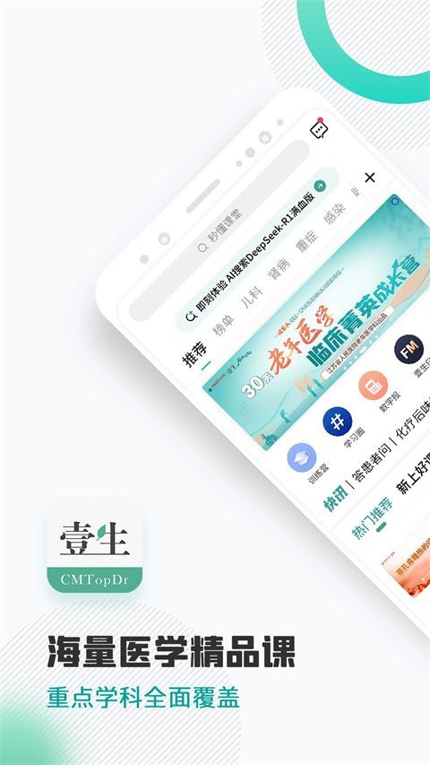 壹生app手机赚钱软件截图1