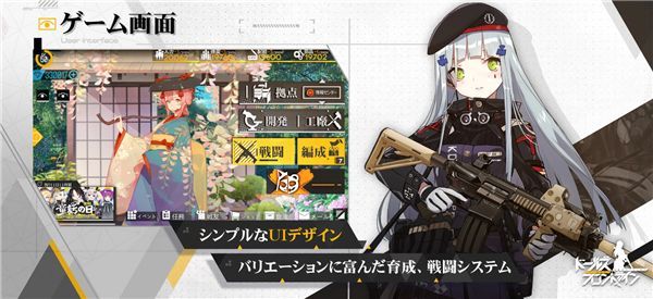 少女前线日服手机赚钱软件截图4