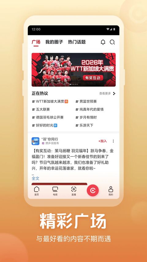 央视频App官方版手机赚钱软件截图5