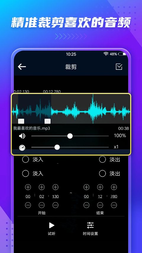 音频提取器app手机赚钱软件截图4