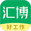 汇博招聘App手机赚钱软件
