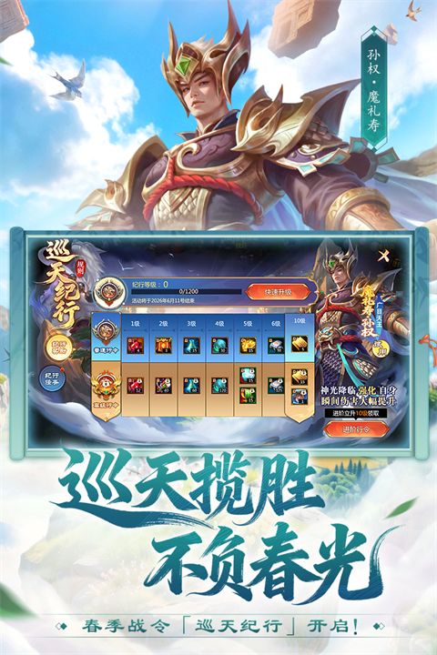 梦三国360版手机赚钱软件截图3