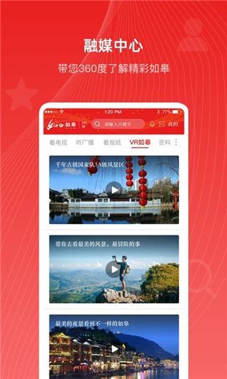 如e如皋app手机赚钱软件截图4