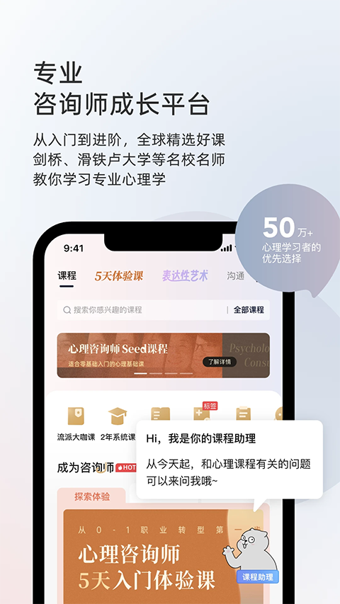 简单心理app手机赚钱软件截图5