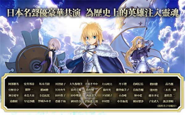Fate/Grand Order台服手机赚钱软件截图3