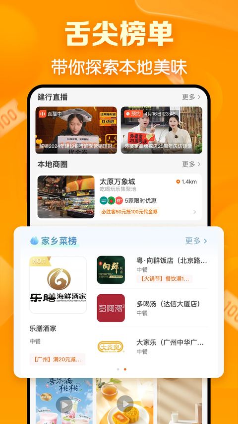 建行生活app手机赚钱软件截图2