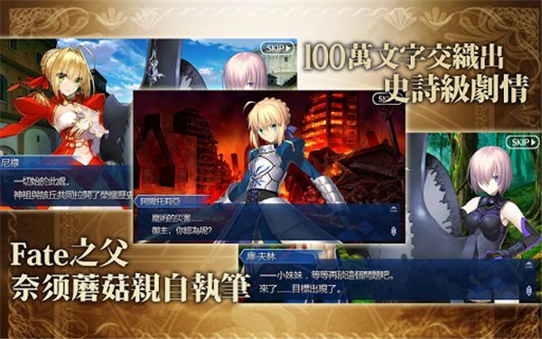 Fate/Grand Order台服手机赚钱软件截图1