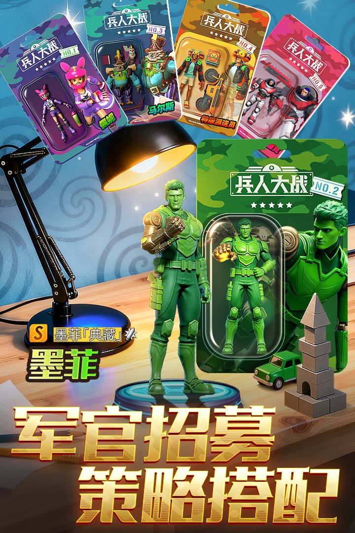 兵人大战taptap版手机赚钱软件截图4