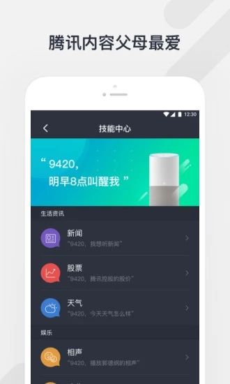 腾讯听听app手机赚钱软件截图3