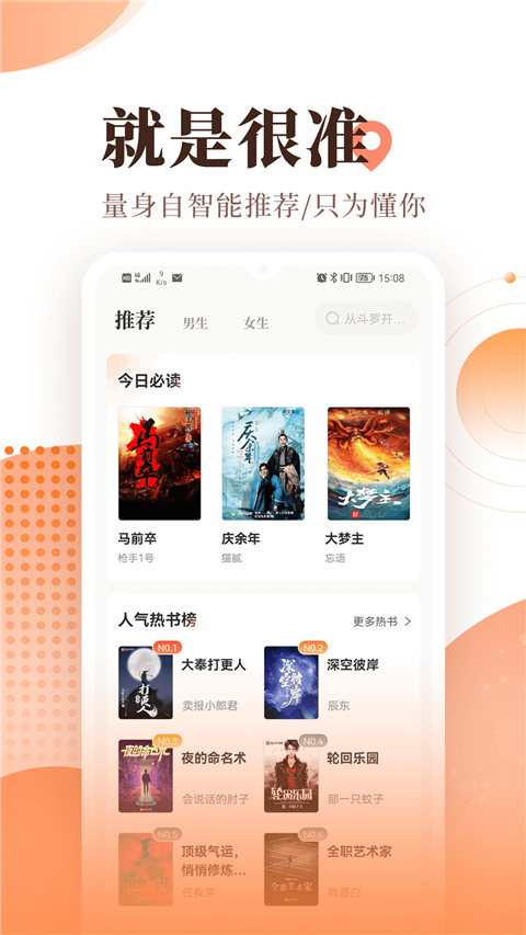 宜搜小说app手机赚钱软件截图4