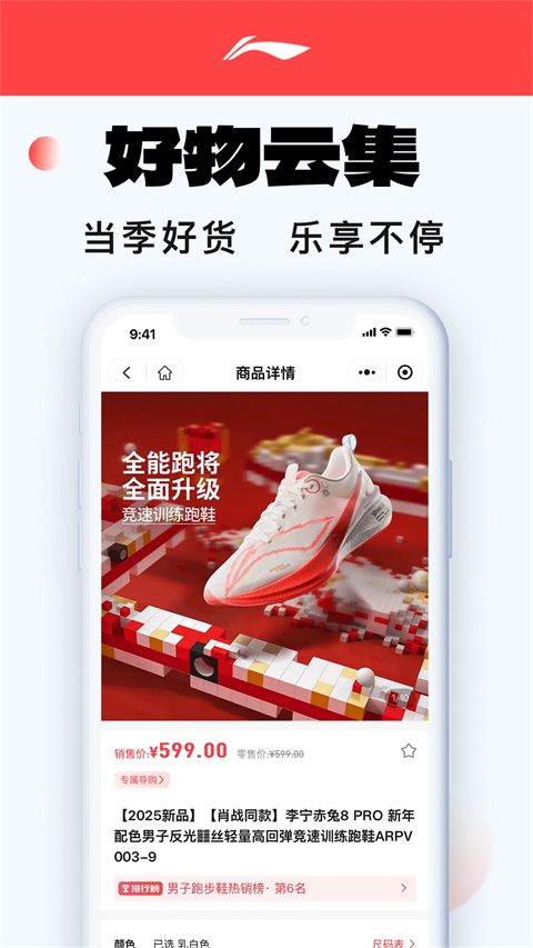 李宁官方商城手机版手机赚钱软件截图3