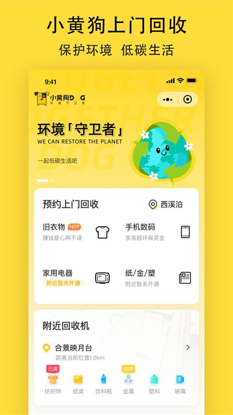 小黄狗app手机赚钱软件截图1