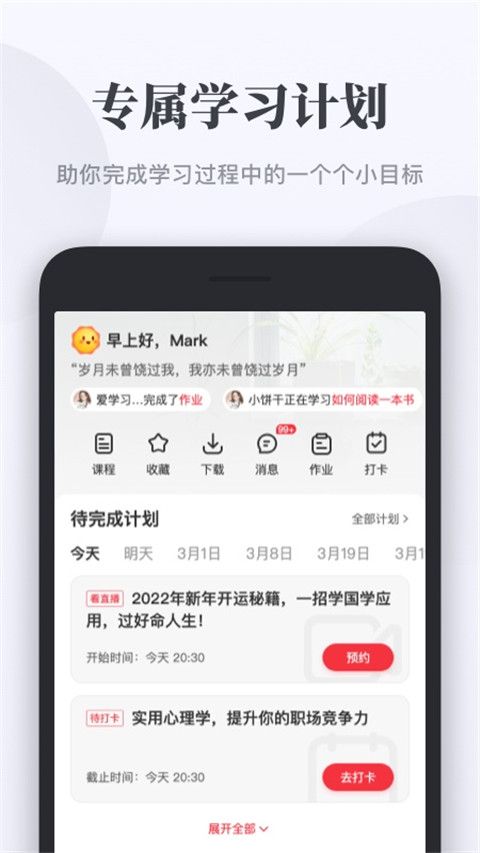 千聊app手机赚钱软件截图3