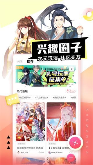 看漫苹果版手机赚钱软件截图2