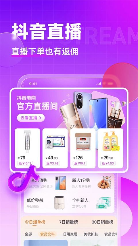 高佣联盟app手机赚钱软件截图4