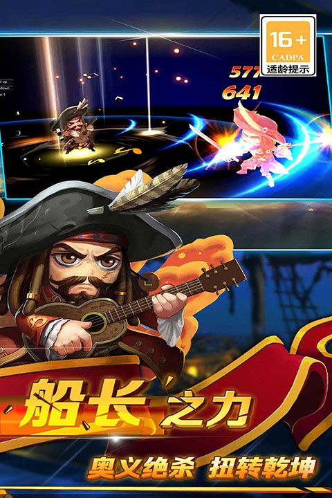 加勒比海盗启航华为版手机赚钱软件截图4