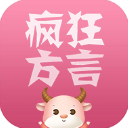 疯狂方言app手机赚钱软件