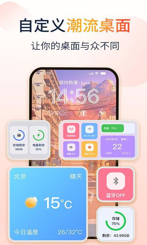 哈屏小组件app手机赚钱软件截图3