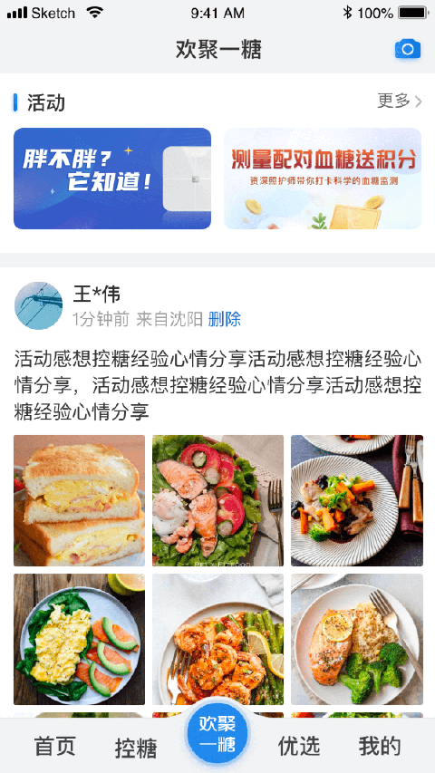与糖app手机赚钱软件截图5