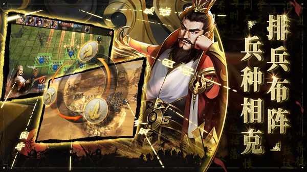 啪啪三国2小米版手机赚钱软件截图1