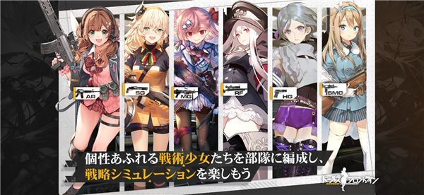 少女前线日服手机赚钱软件截图2