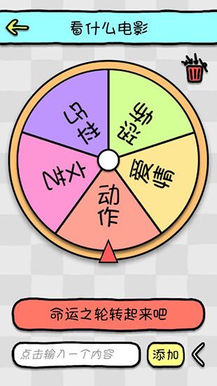 命运选择神器app最新版手机赚钱软件截图5