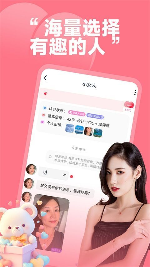 同城珍遇App手机赚钱软件截图4