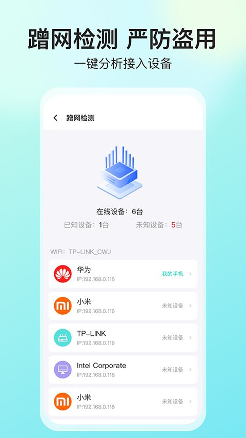 网络测速大师app手机赚钱软件截图4