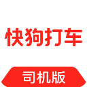 快狗打车司机版最新版本手机赚钱软件