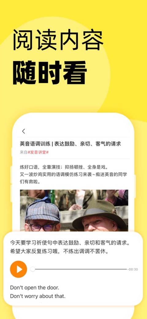 51Talk无忧英语ios版手机赚钱软件截图2