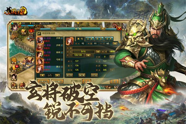 新三国争霸手游官方版手机赚钱软件截图2