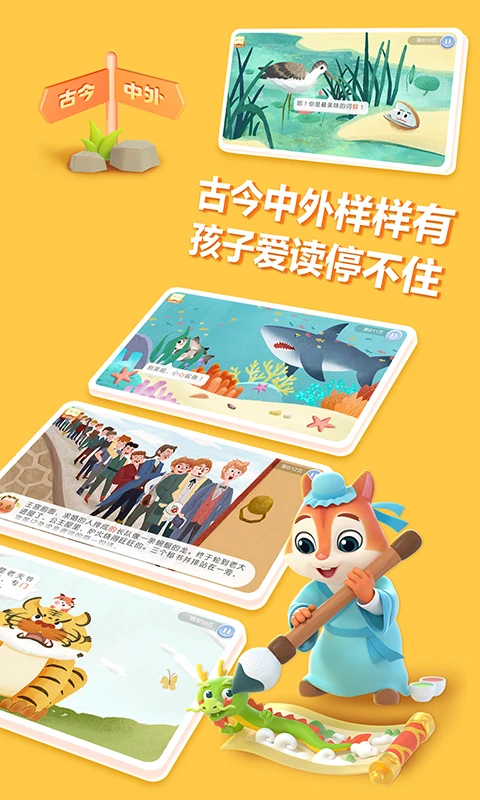 洪恩国学App手机赚钱软件截图4
